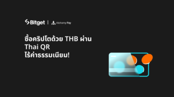 bitget ไร้ค่าธรรมเนียม