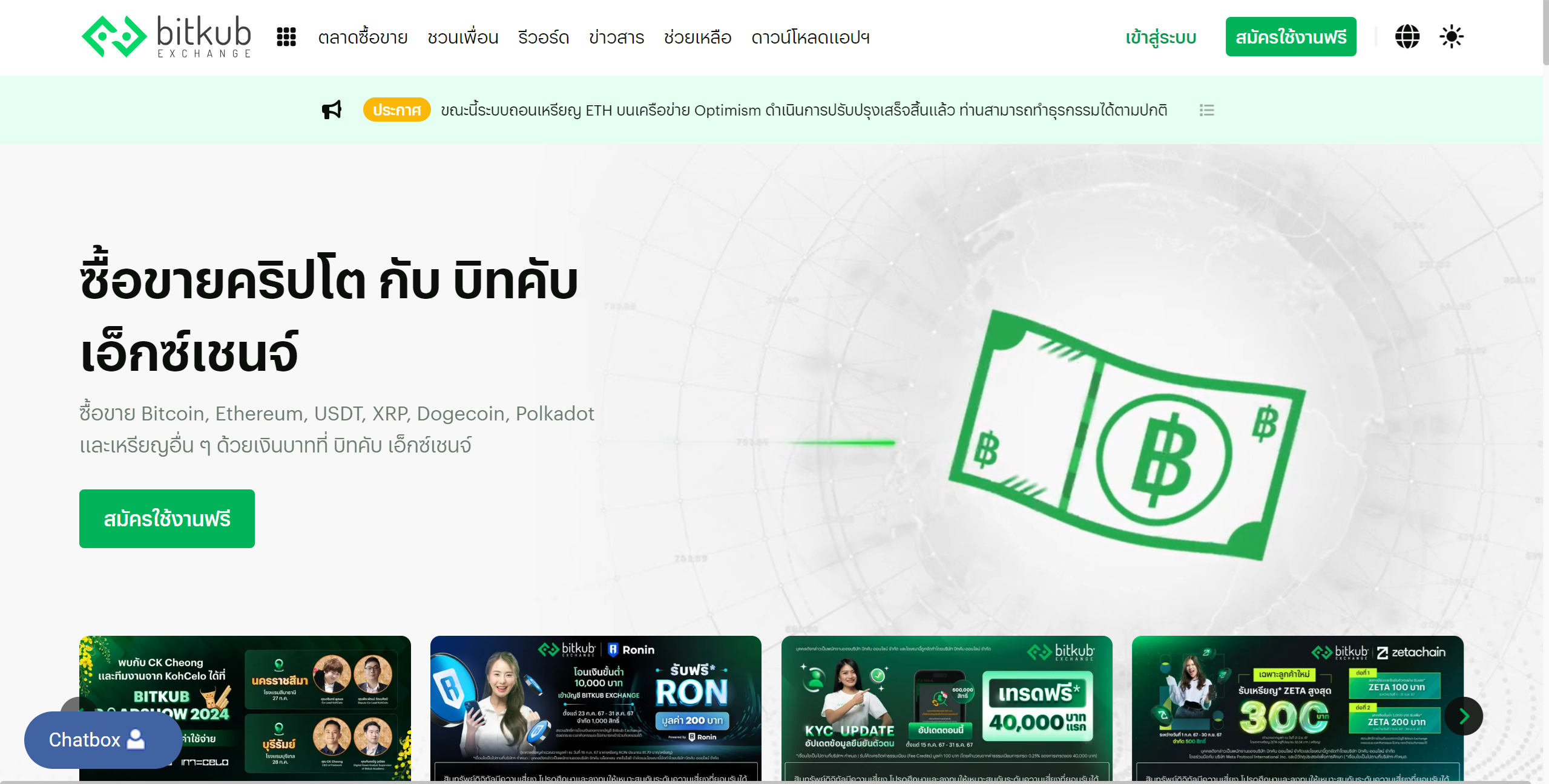 bitkub homepage 2