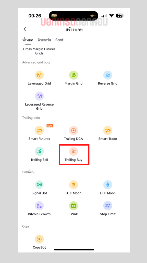 trailing buy bot pionex mobile