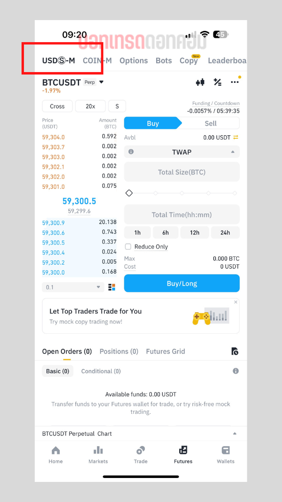 วิธีใช้ Future TWAP binance 1