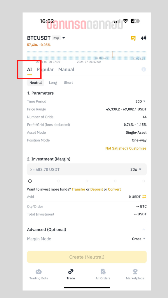 วิธีใช้ future grid binance 3