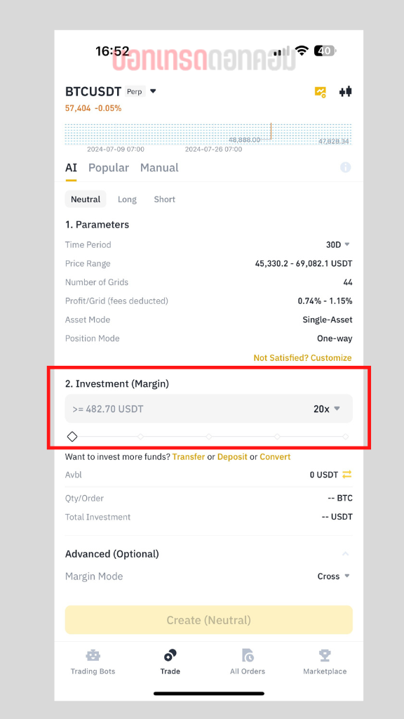 วิธีใช้ future grid binance 6