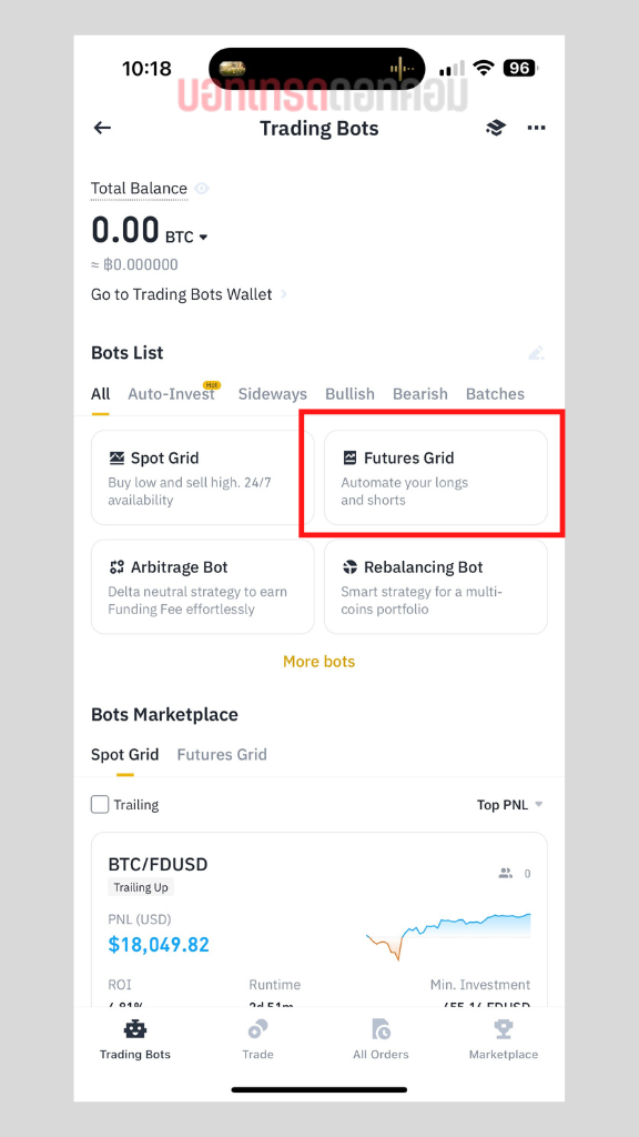 วิธีใช้ future grid binance
