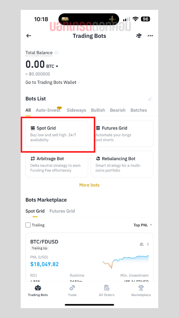 วิธีใช้ grid trading bot binance 3