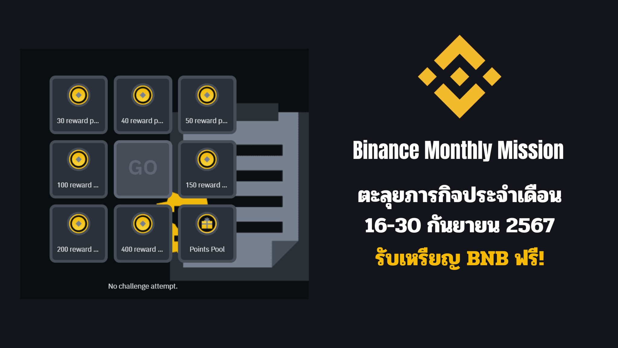 binance monthly mission 16-30 sep 24