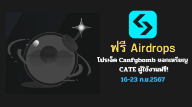 bitget candybomb cate project airdrop